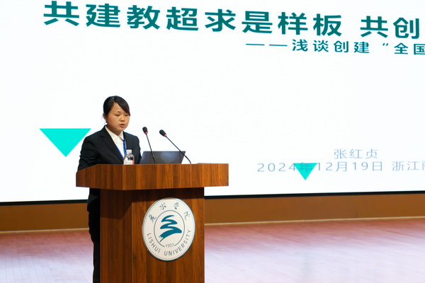 19  浙江大學.JPG